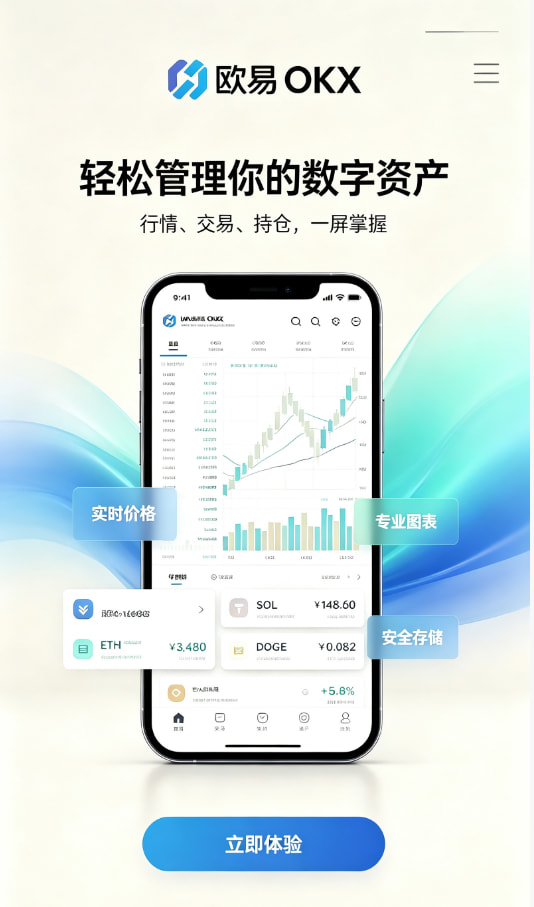 下载欧交易所最新app原理科普